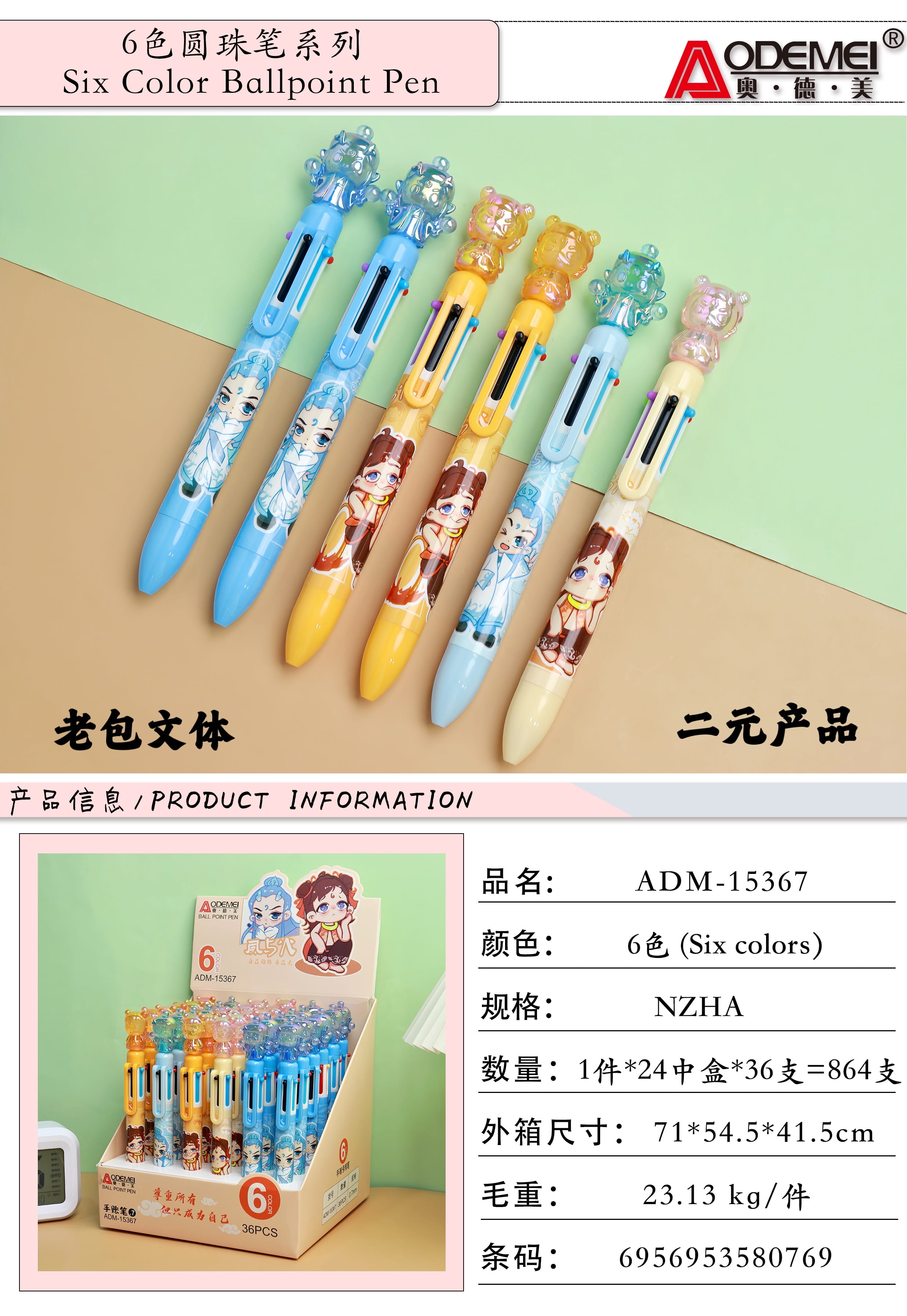 The Odeme 15367 notebook comes in six colors.