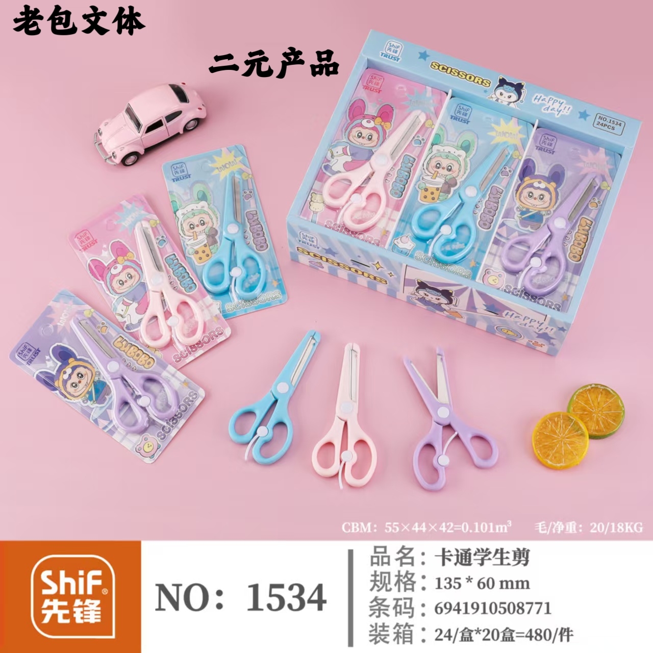 The Pioneer 1534 scissors provide assistance in cutting