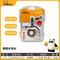 1319 صنبور عام.