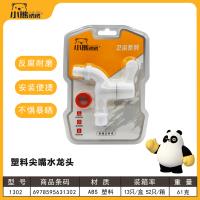 1302 Plastic Spout Faucet