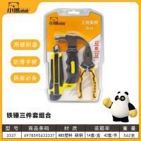 مجموعة مطرقة 3337 ثلاثية القطع.