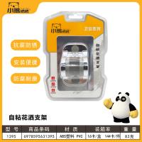 1395 Self-adhesive Shower Head Holder