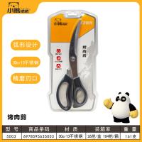 Ciseaux pour barbecue 5003