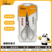 مقصات على شكل فراشة - 5270