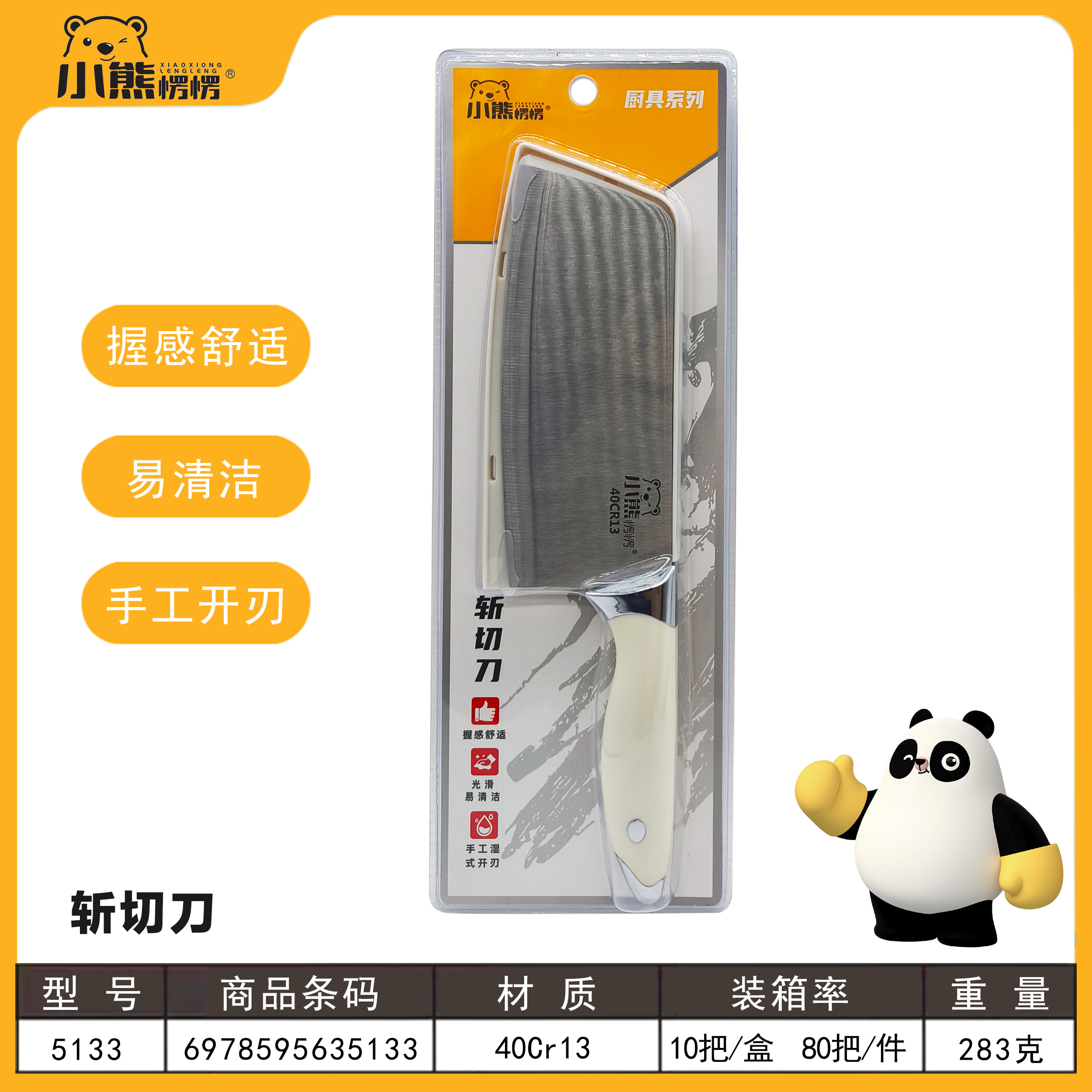 5133 chopping and cutting knife